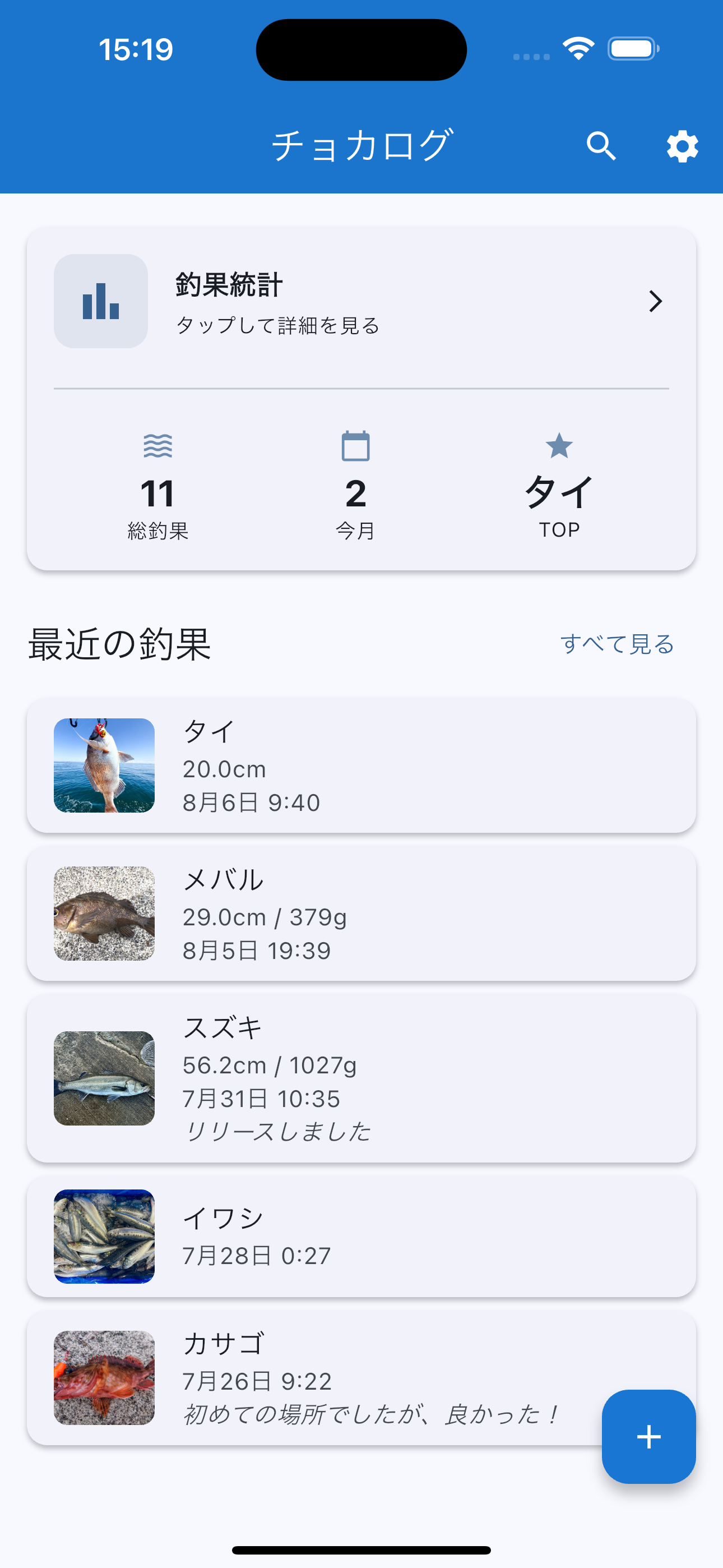 チョカログアプリのスクリーンショット